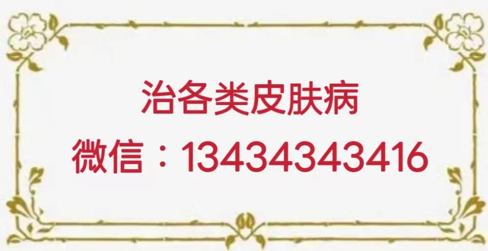 皮肤病.jpg